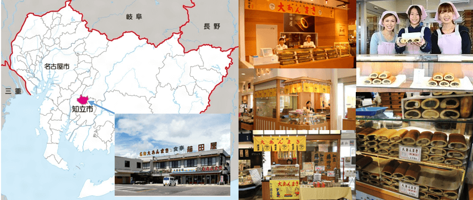 大あんまき愛知県知立市