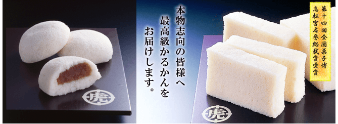 かるかん
