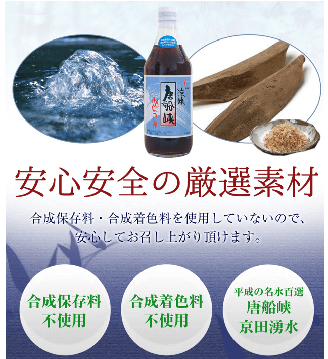 清涼唐船狭めんつゆ