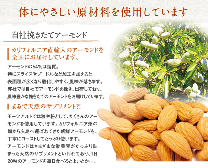 からす麦クッキーこだわり1