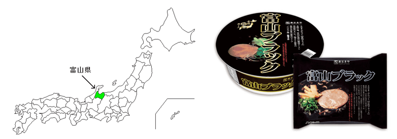 富山ブラックラーメン　愛知県豊明市