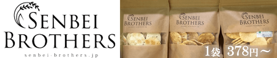 Senbei Brothers