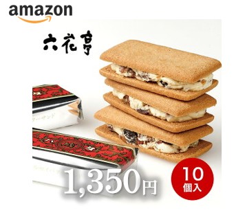アマゾン マルセイバターサンド