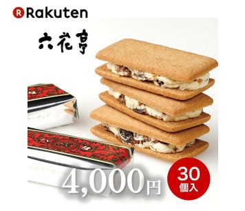 楽天　マルセイバターサンド