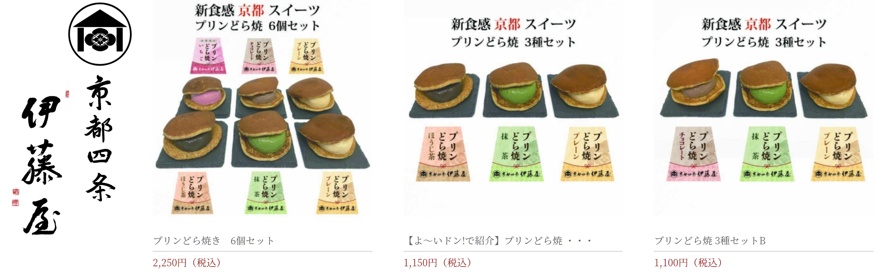 プリンどら焼 伊藤屋　オンラインショップ