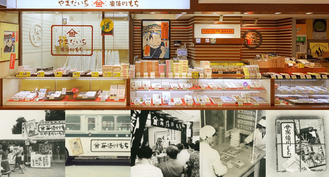 安倍川餅　歴史